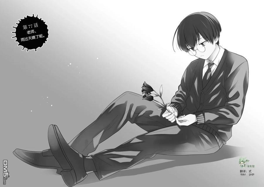 第77话 第2页