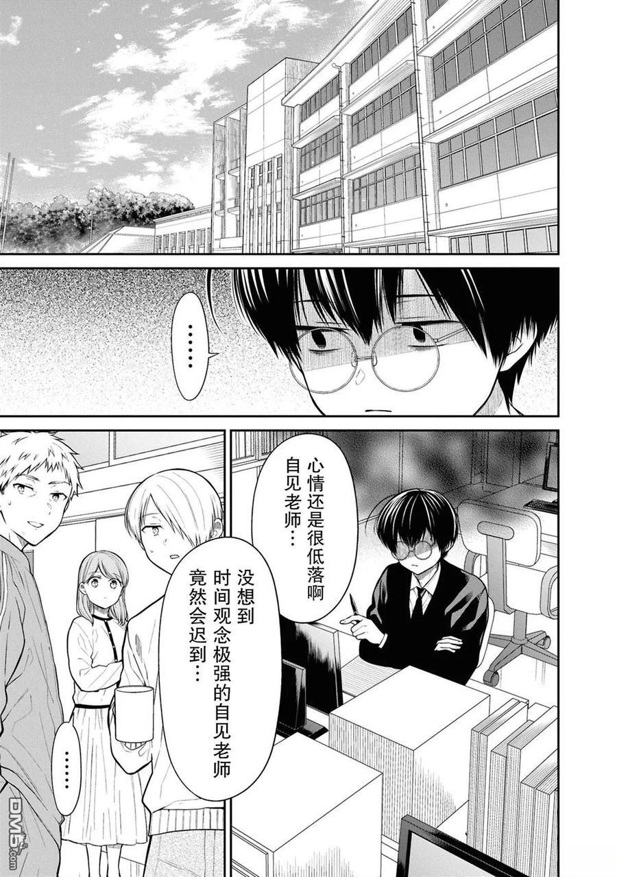 第77话 第4页
