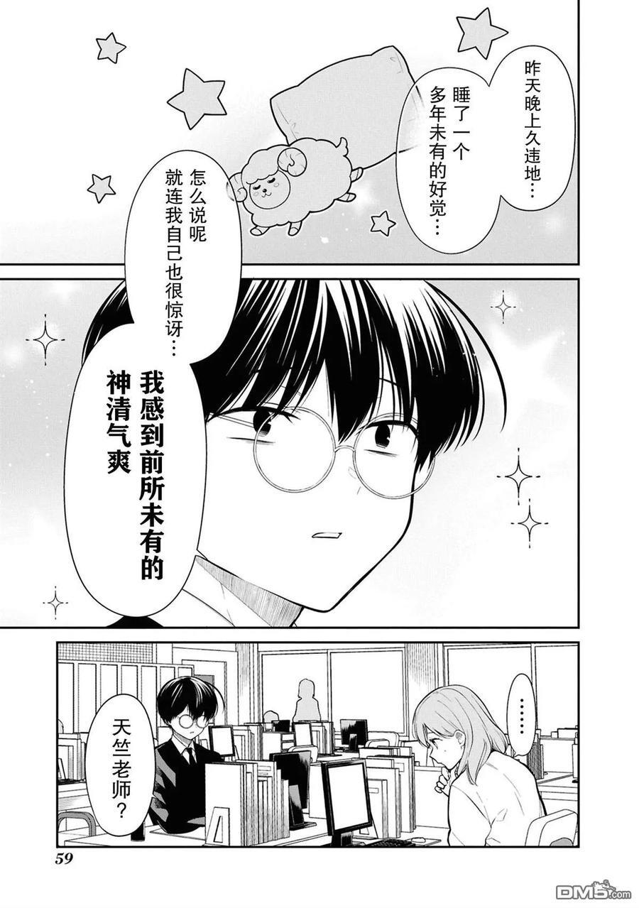 第77话 第6页
