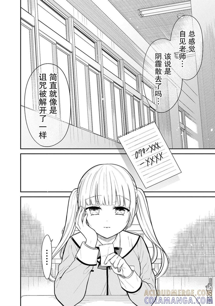第77话 第7页