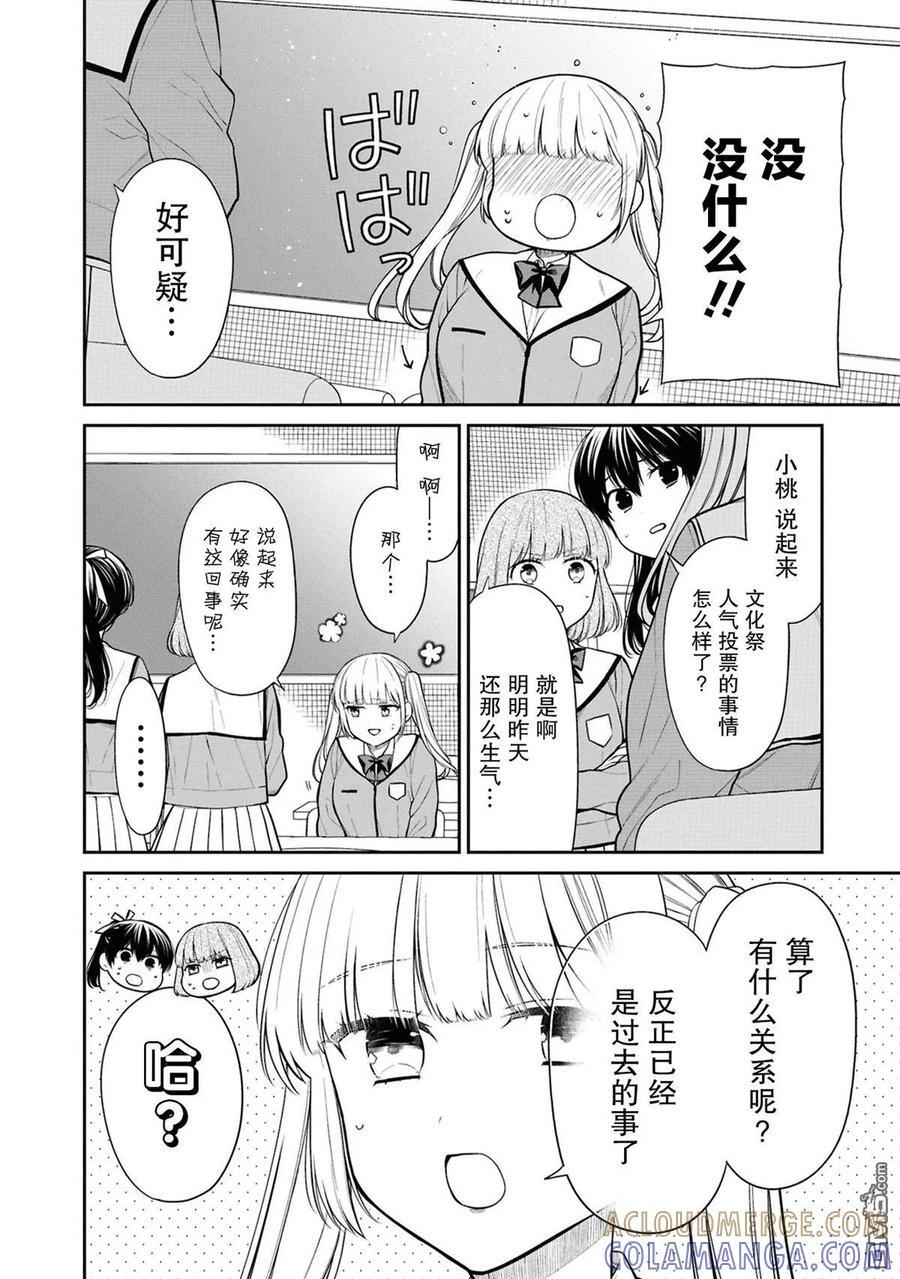 第77话 第9页