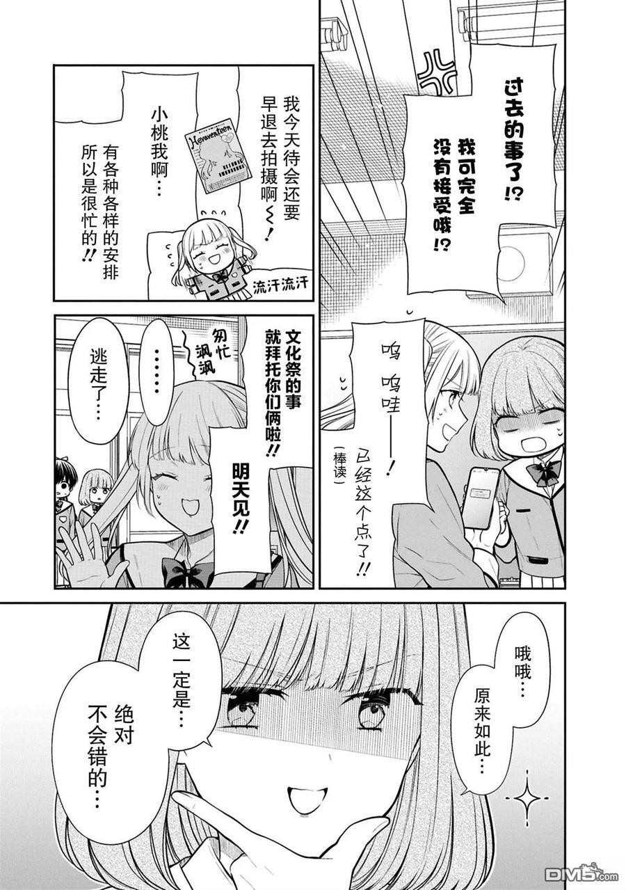 第77话 第10页