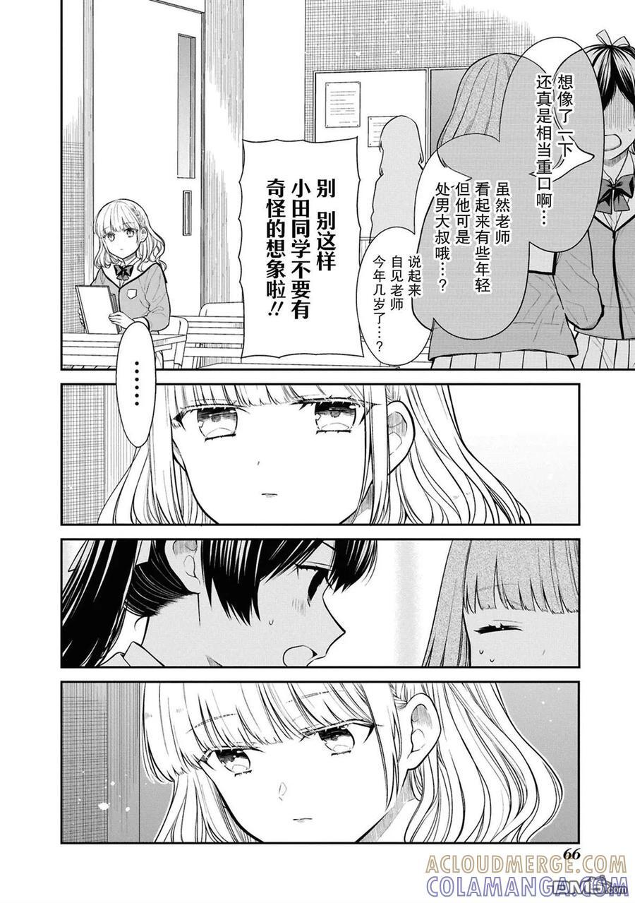 第77话 第13页