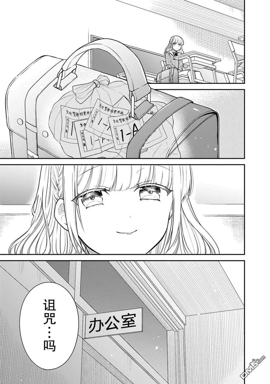 第77话 第14页