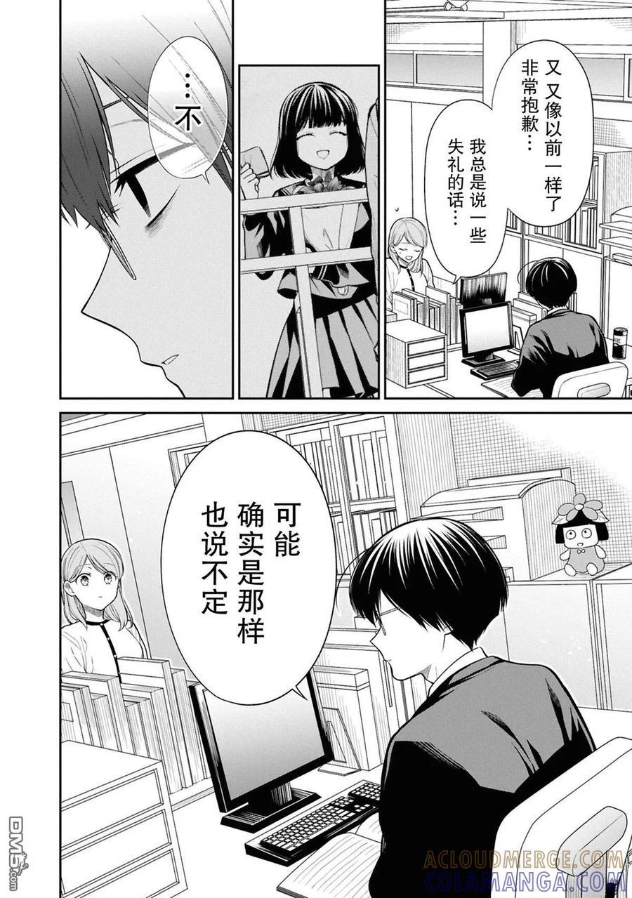 第77话 第15页