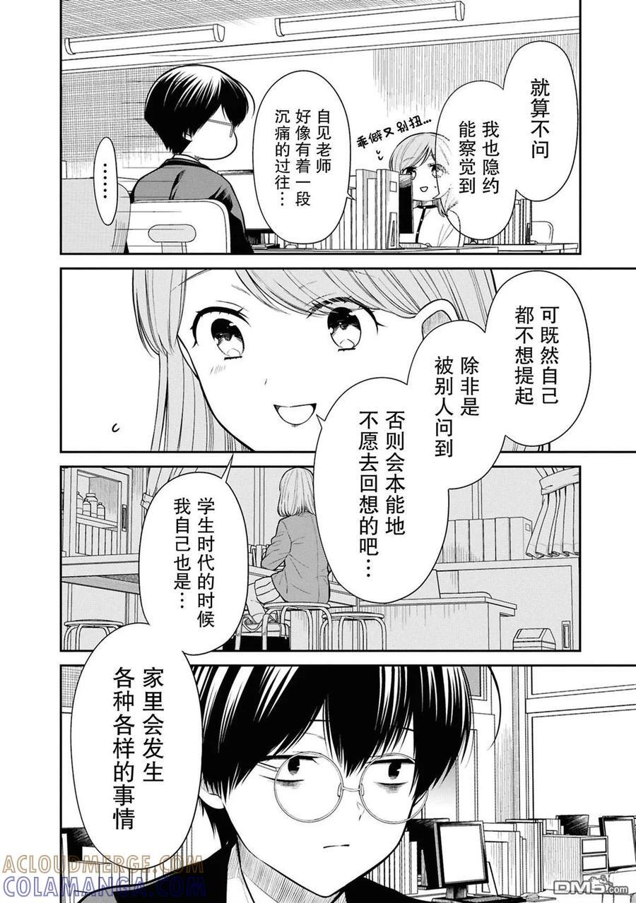 第77话 第17页