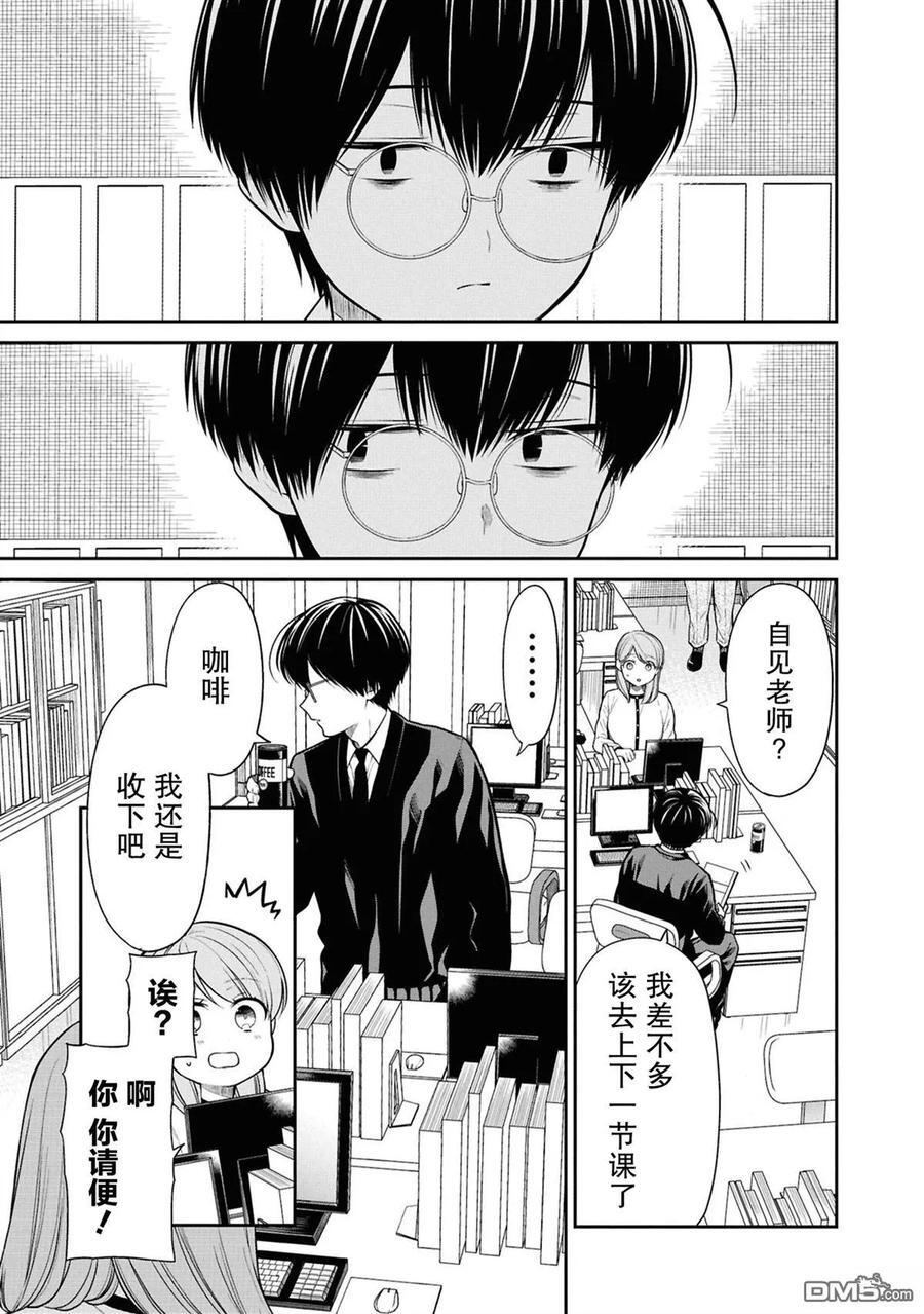 第77话 第18页