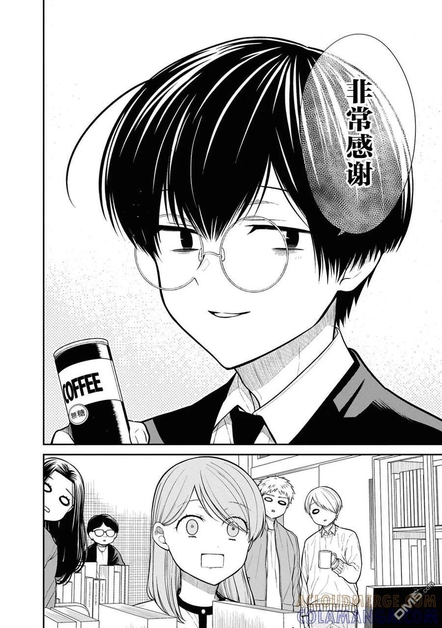 第77话 第19页