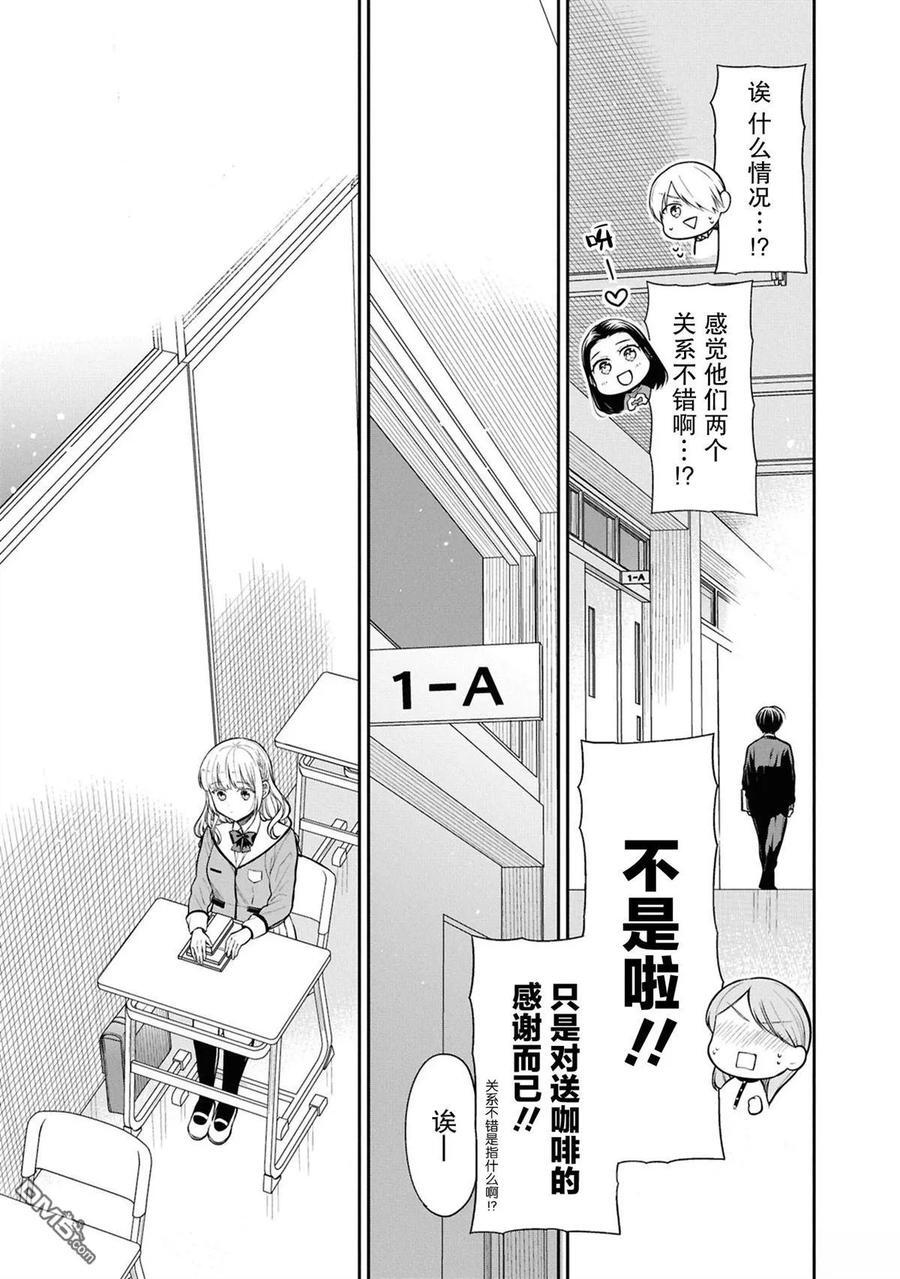 第77话 第20页