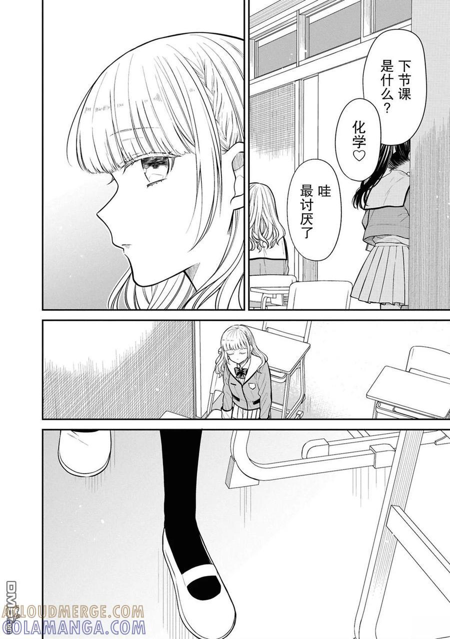 第77话 第21页