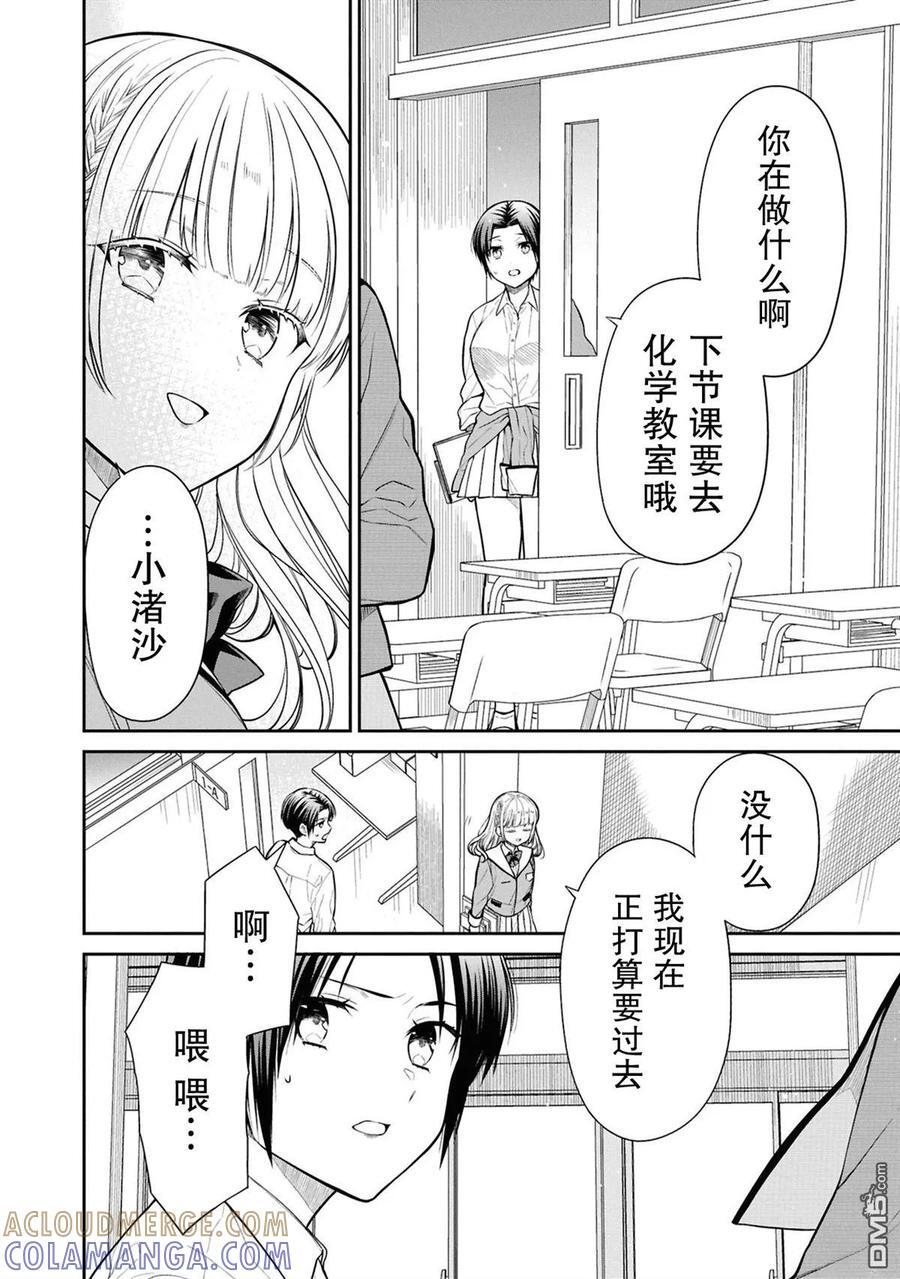 第77话 第23页