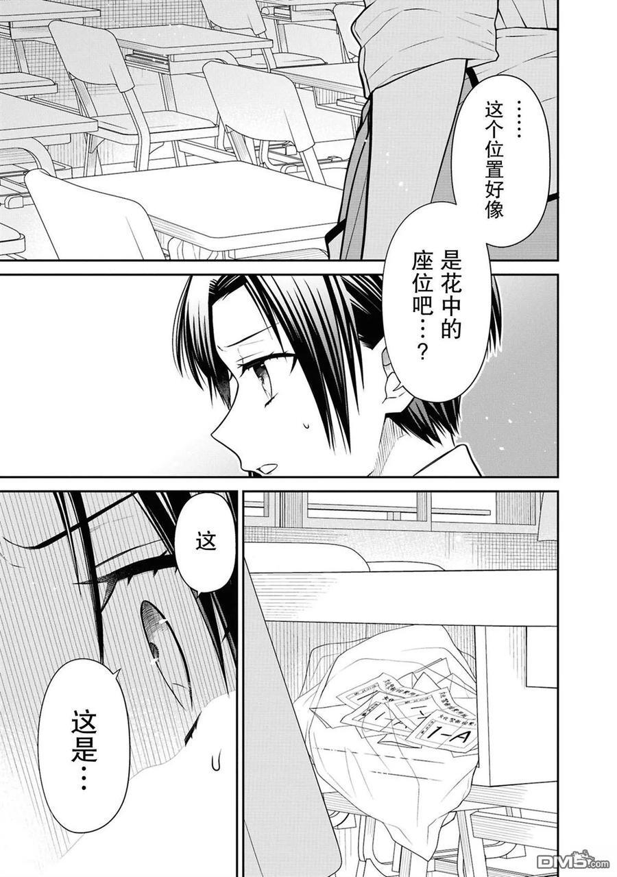 第77话 第24页