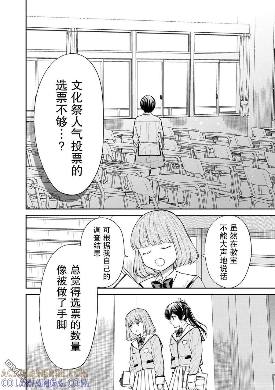 第77话 第25页