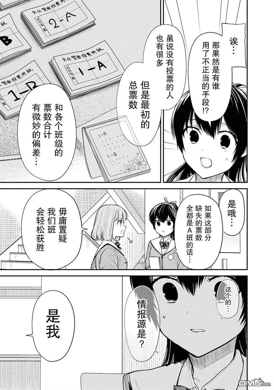 第77话 第26页