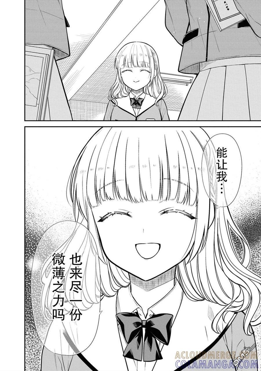 第77话 第27页