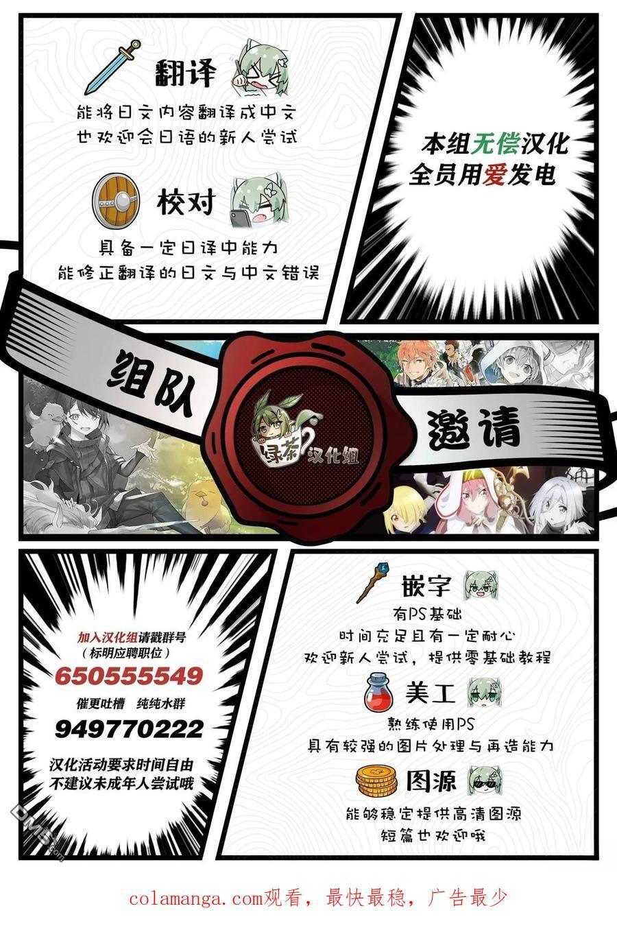 第77话 第28页