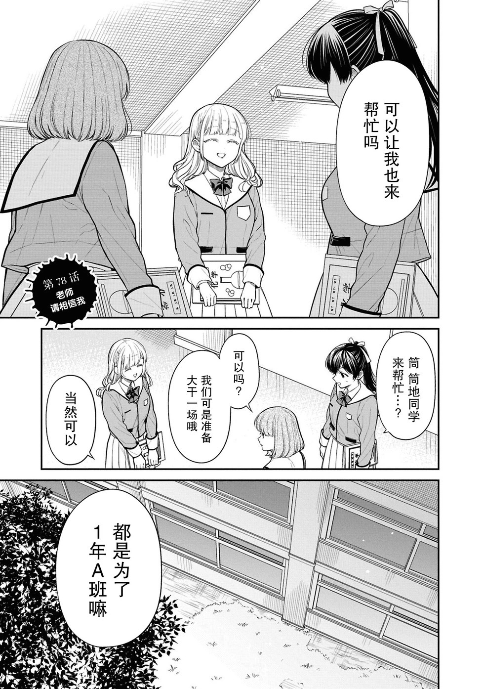 第78话 第1页