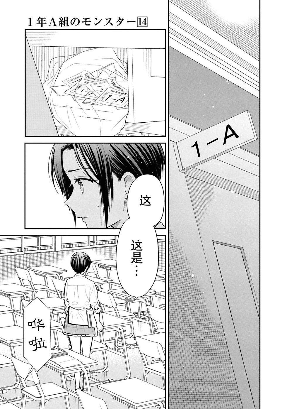 第78话 第3页