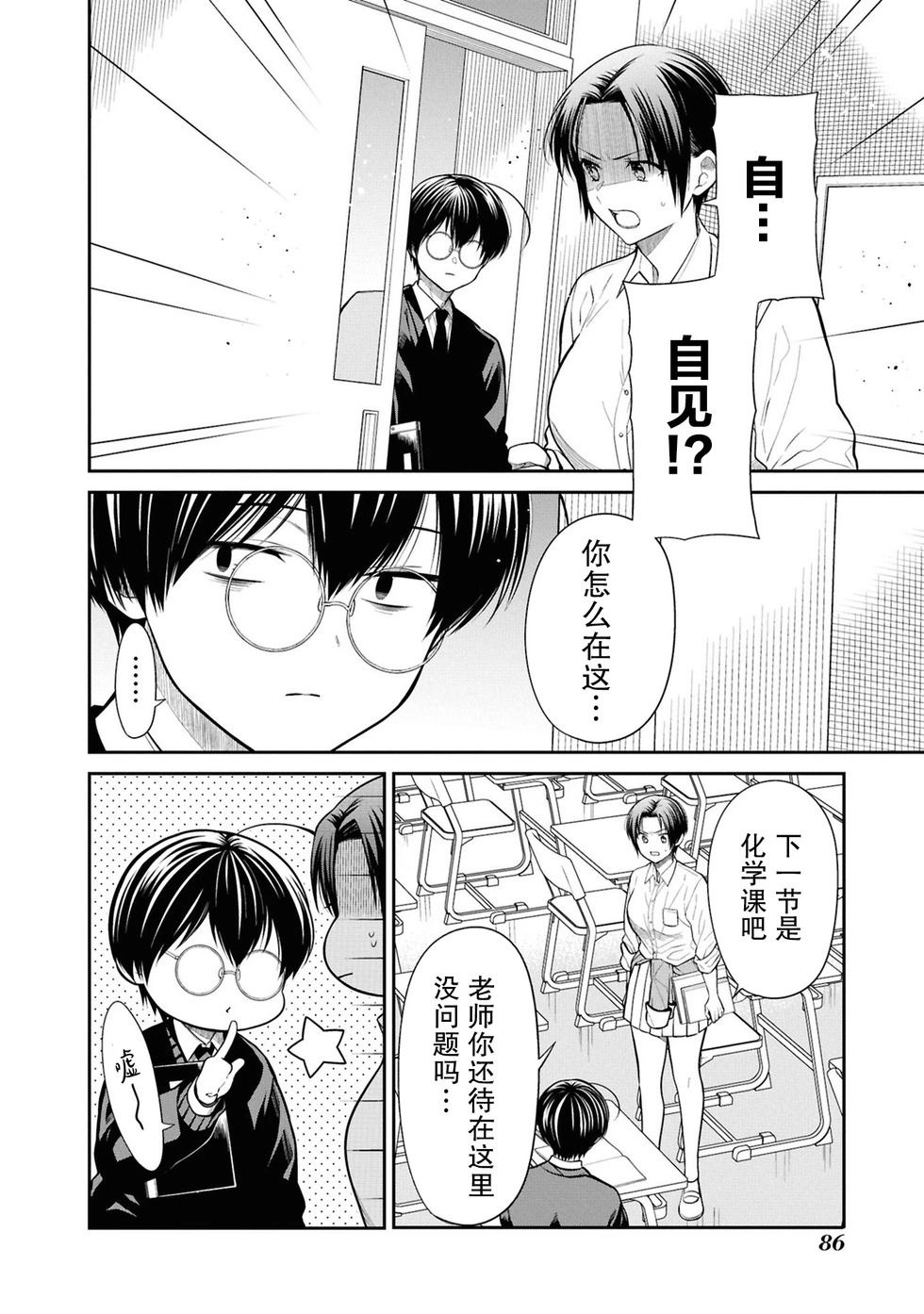 第78话 第4页