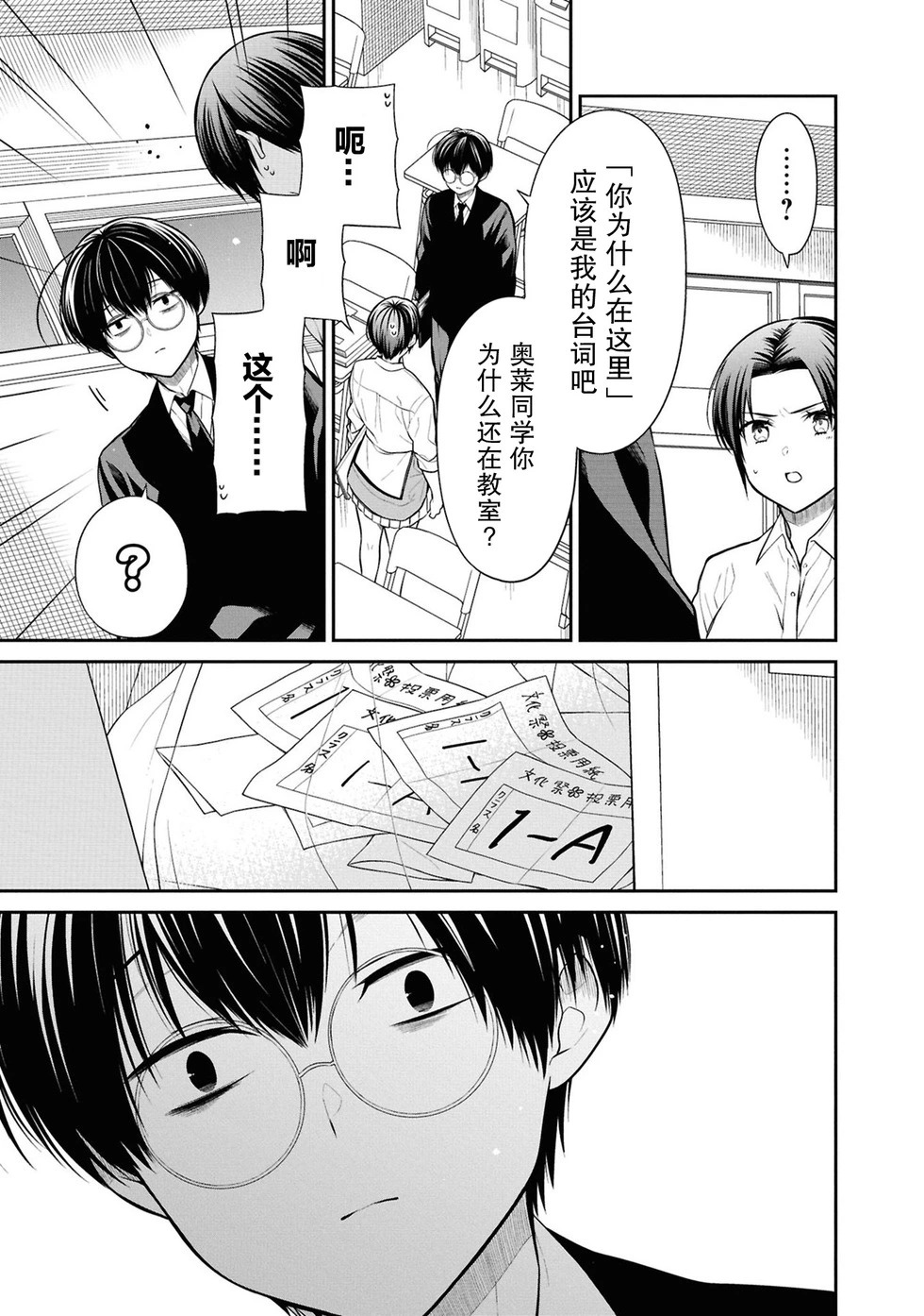 第78话 第5页