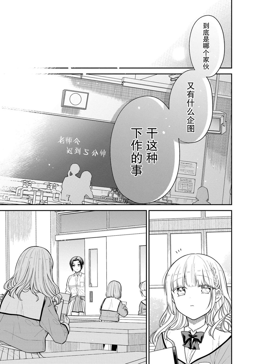 第78话 第11页