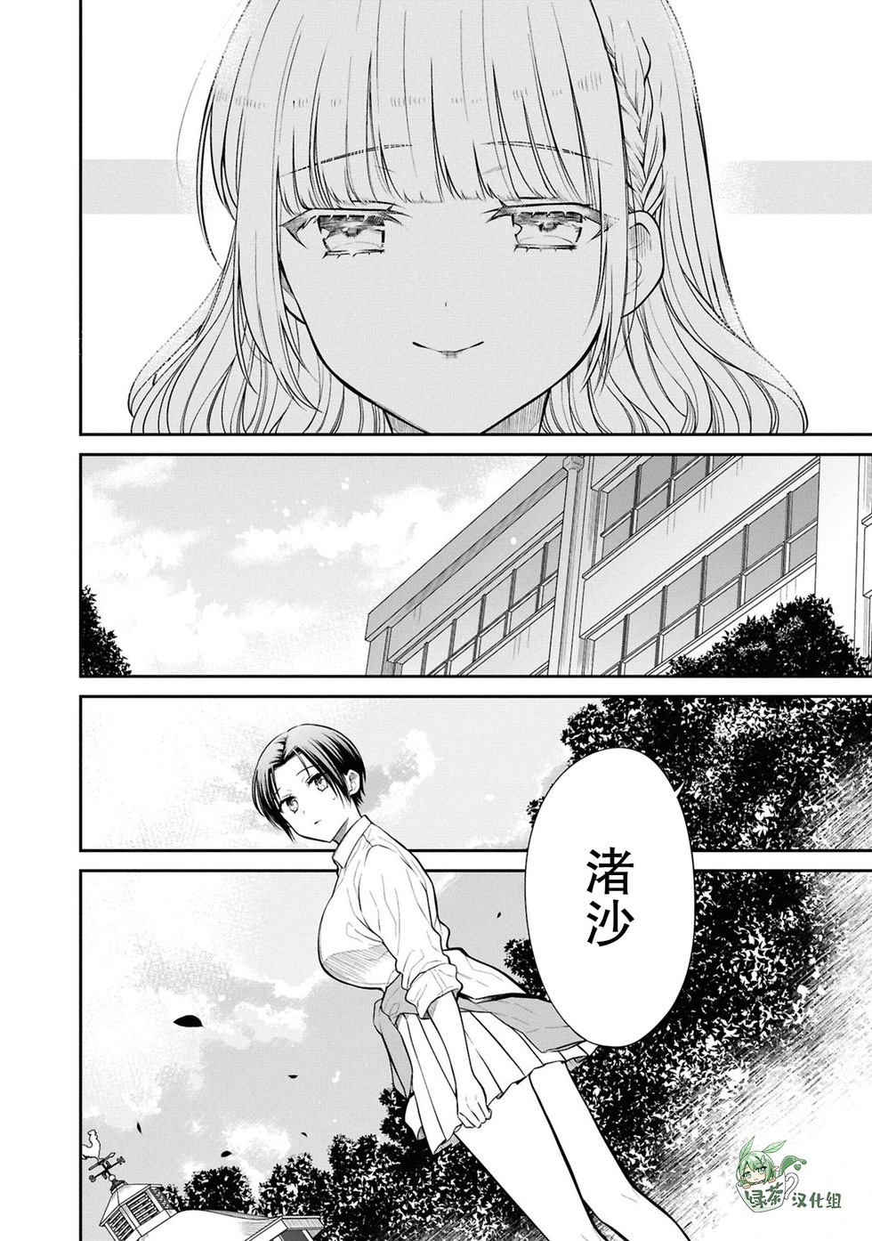 第78话 第12页