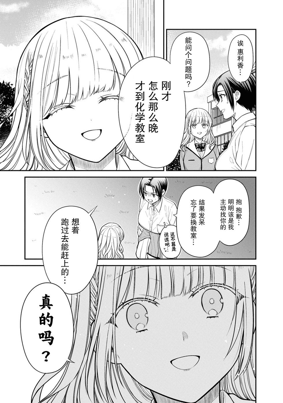 第78话 第13页