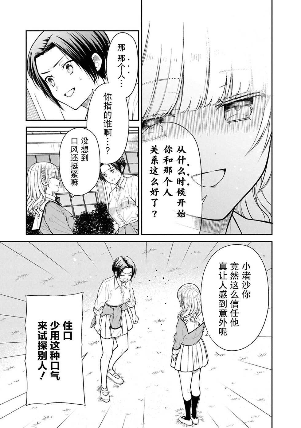 第78话 第15页