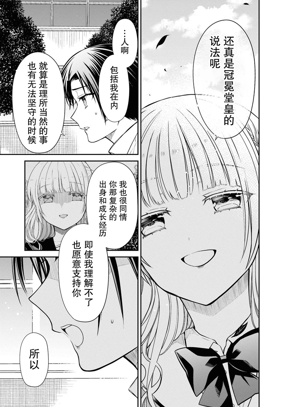 第78话 第17页