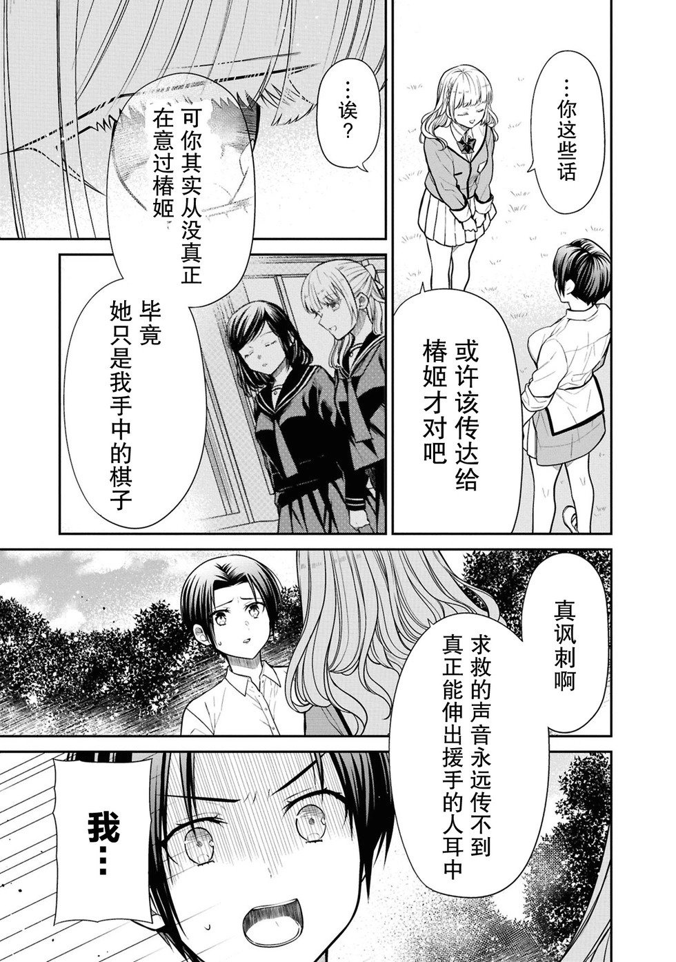 第78话 第19页