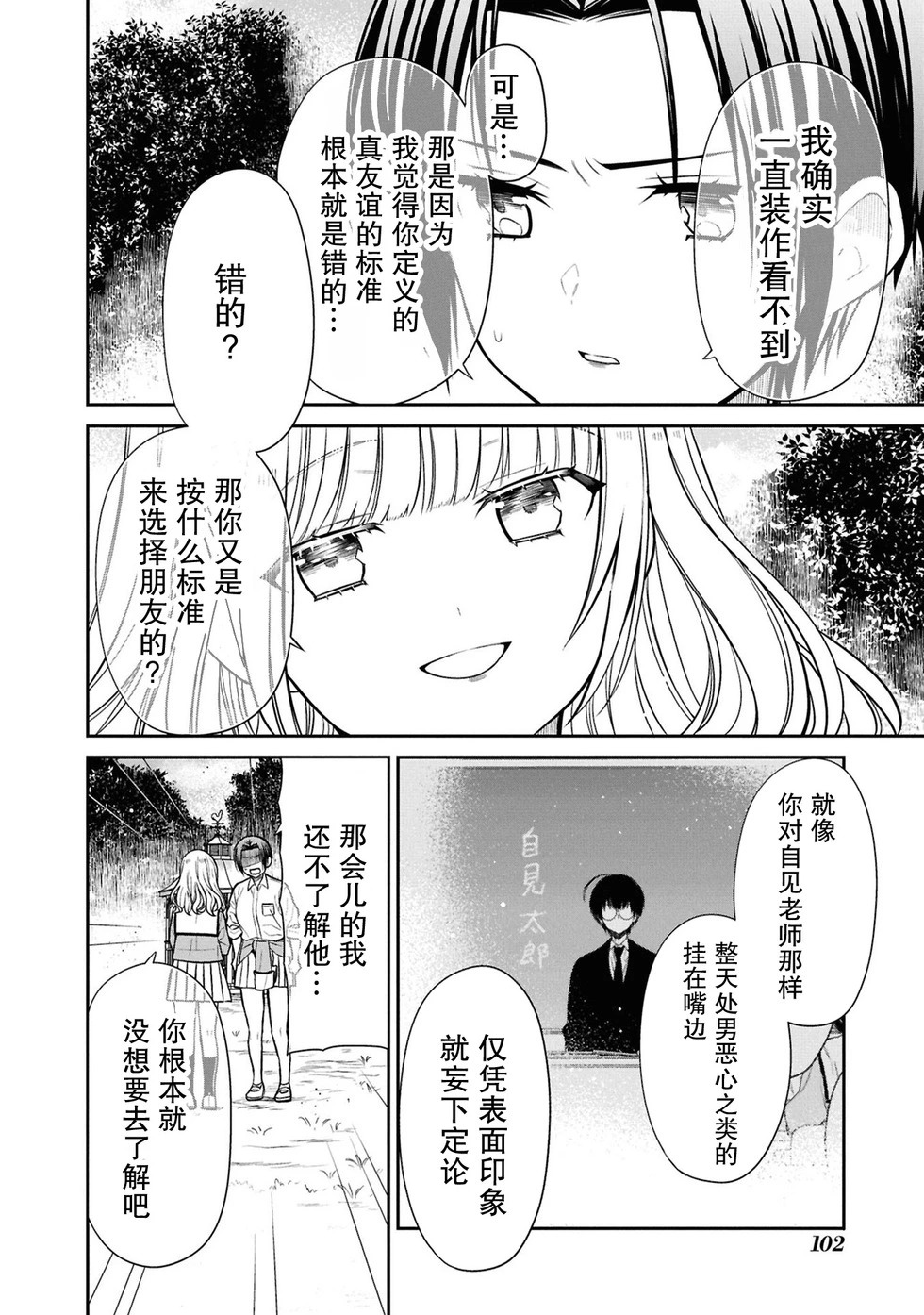 第78话 第20页