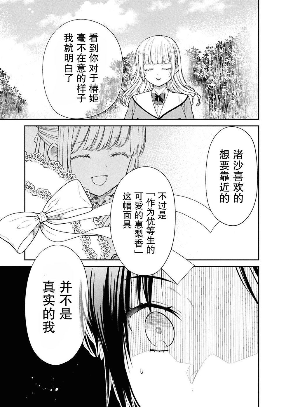 第78话 第21页