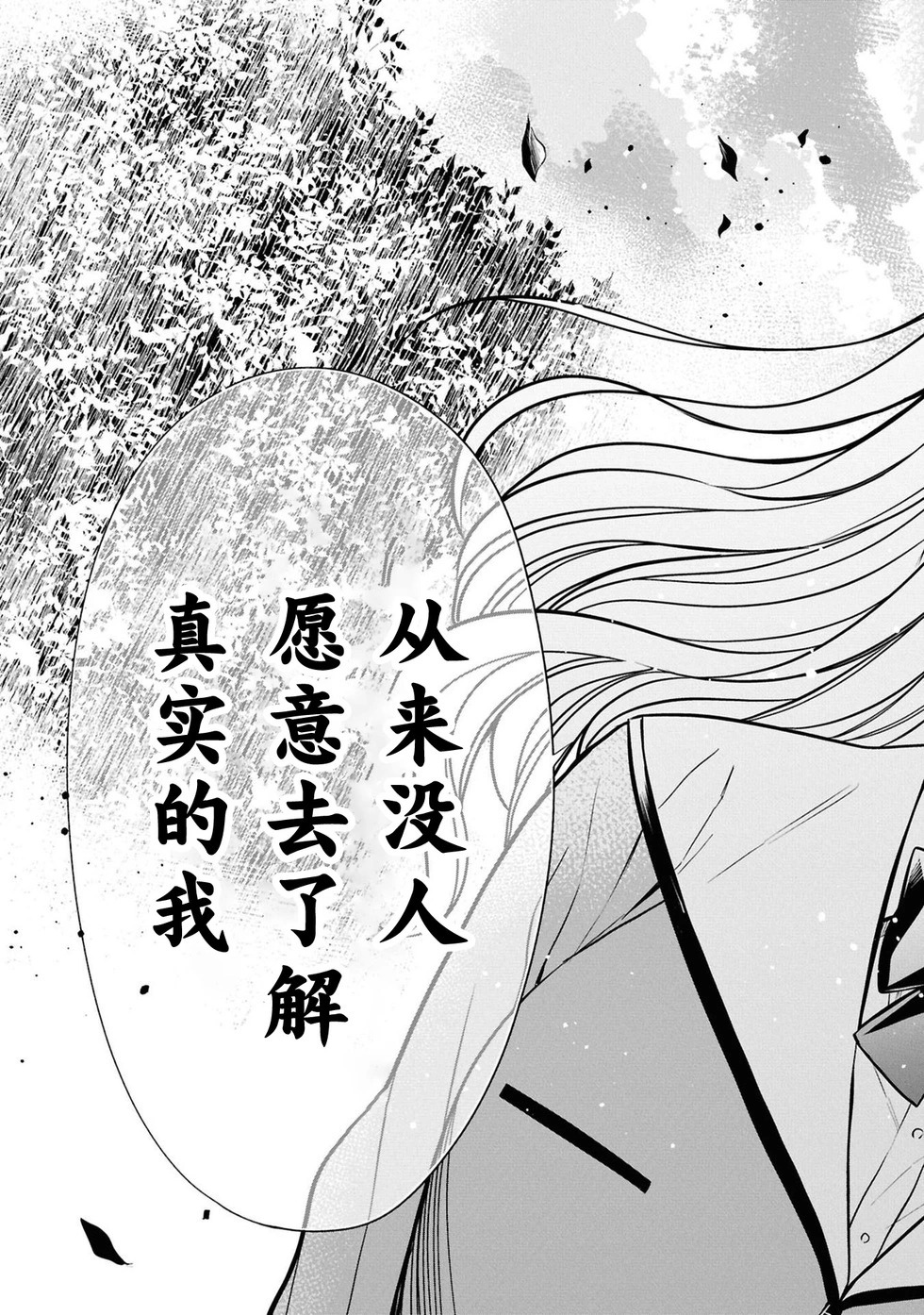 第78话 第23页