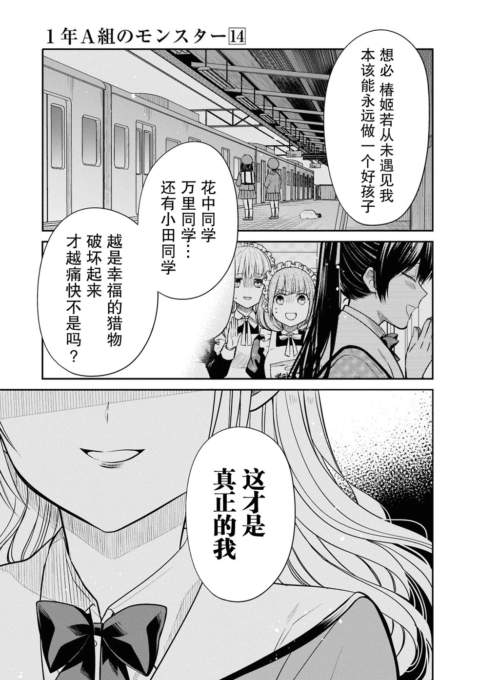 第78话 第25页