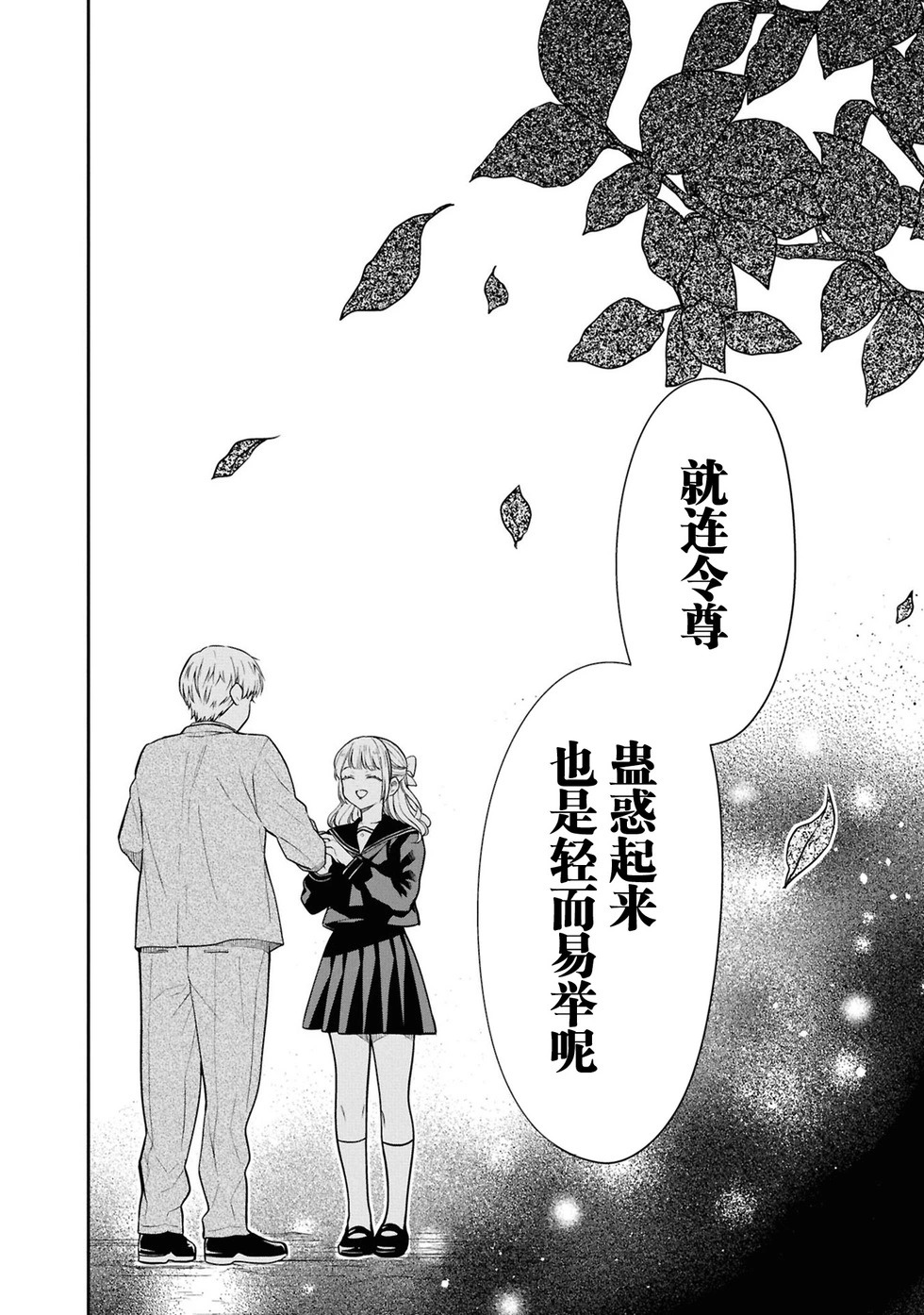 第78话 第26页
