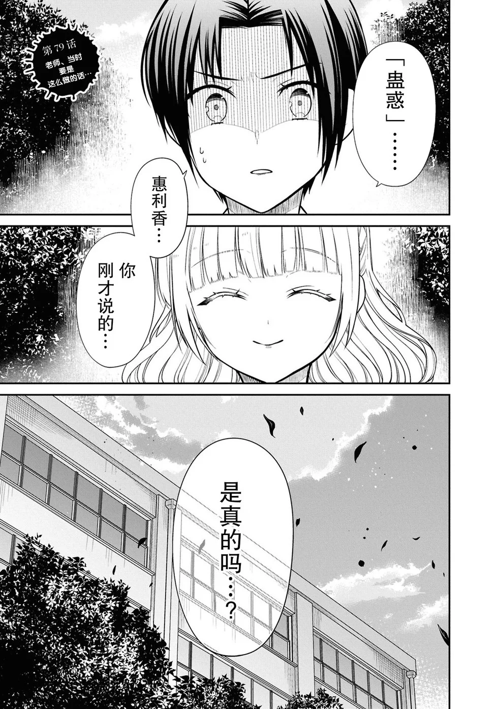 第79话 第1页