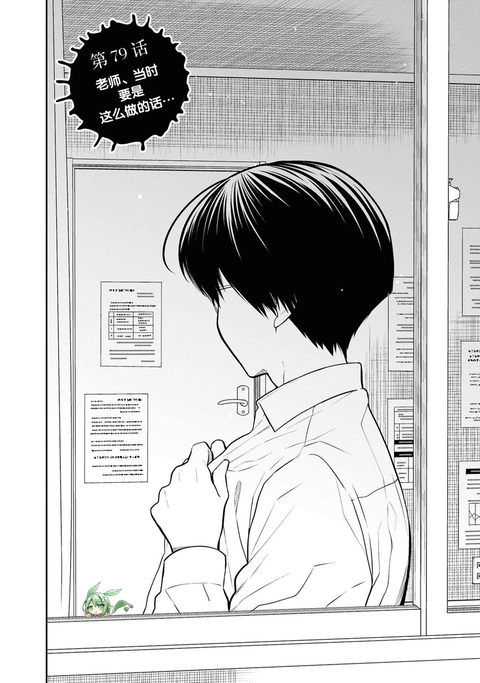 第79话 第2页