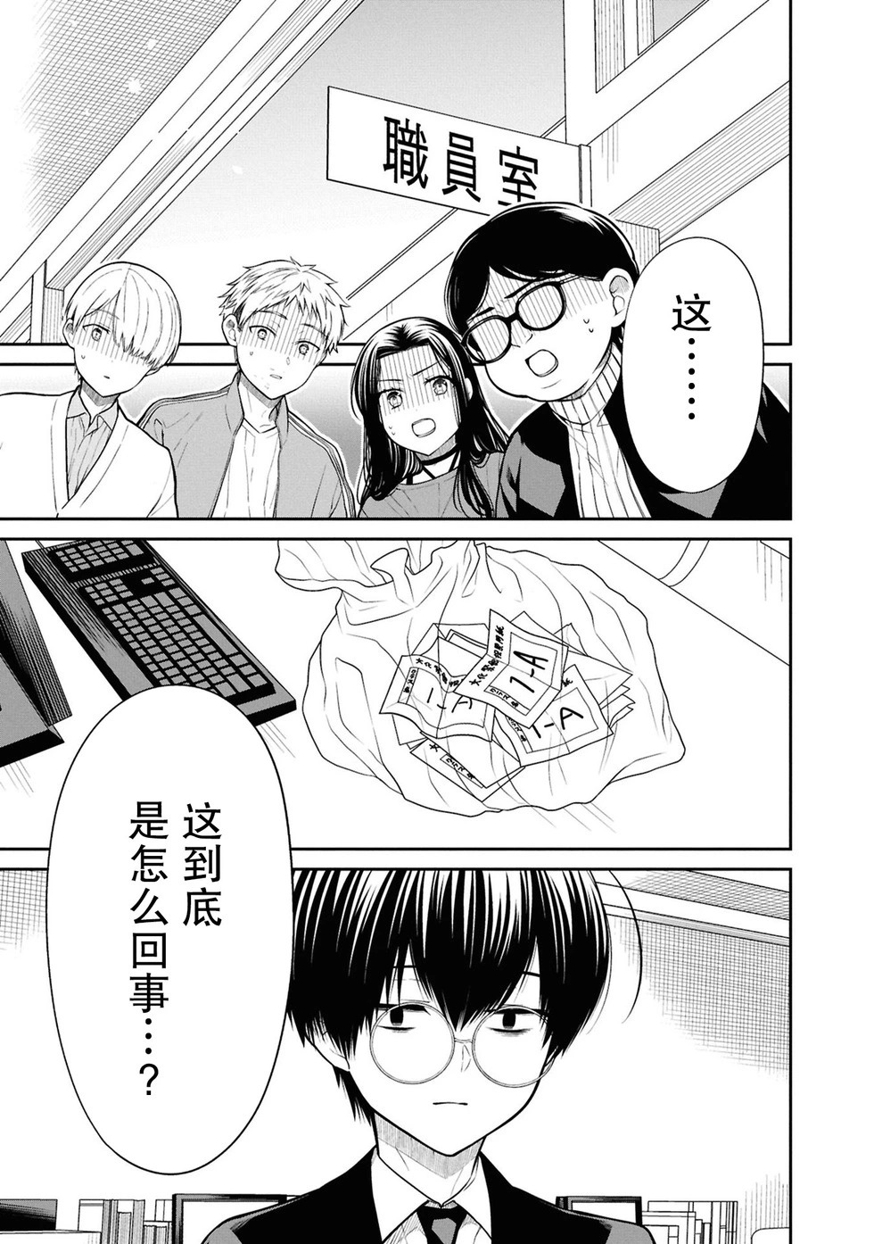 第79话 第3页