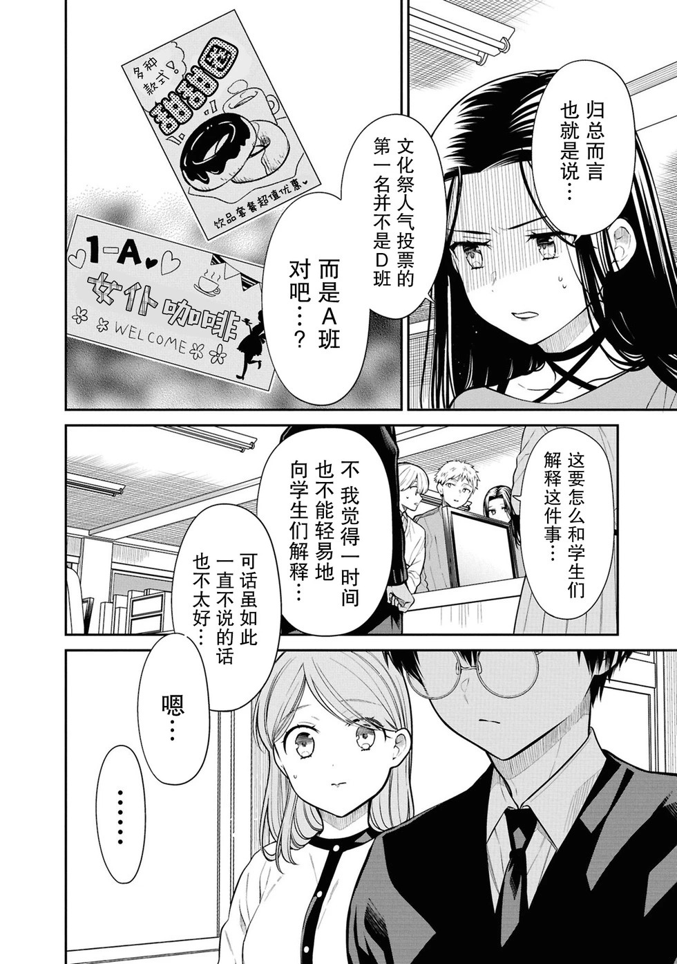 第79话 第4页