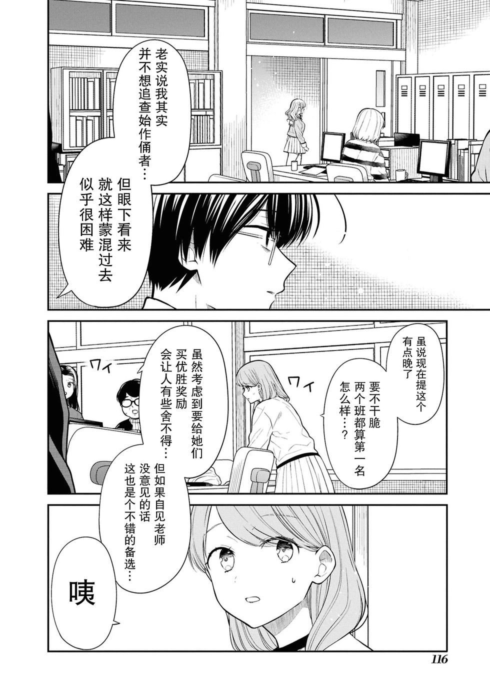 第79话 第6页