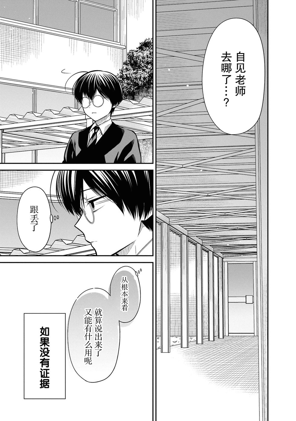 第79话 第7页