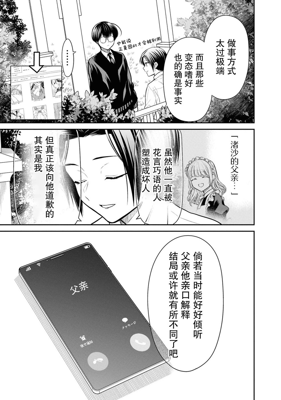 第79话 第13页