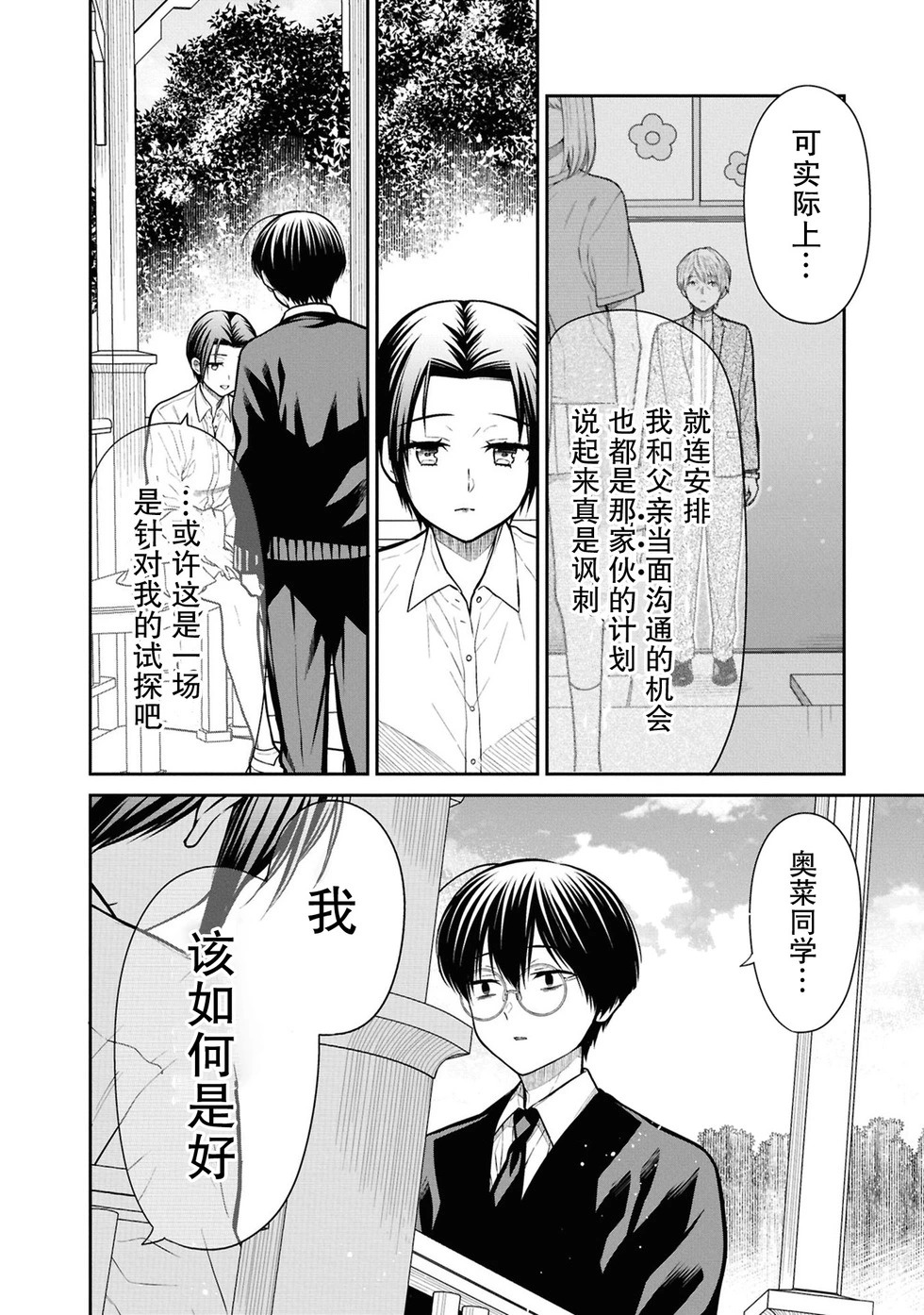 第79话 第14页