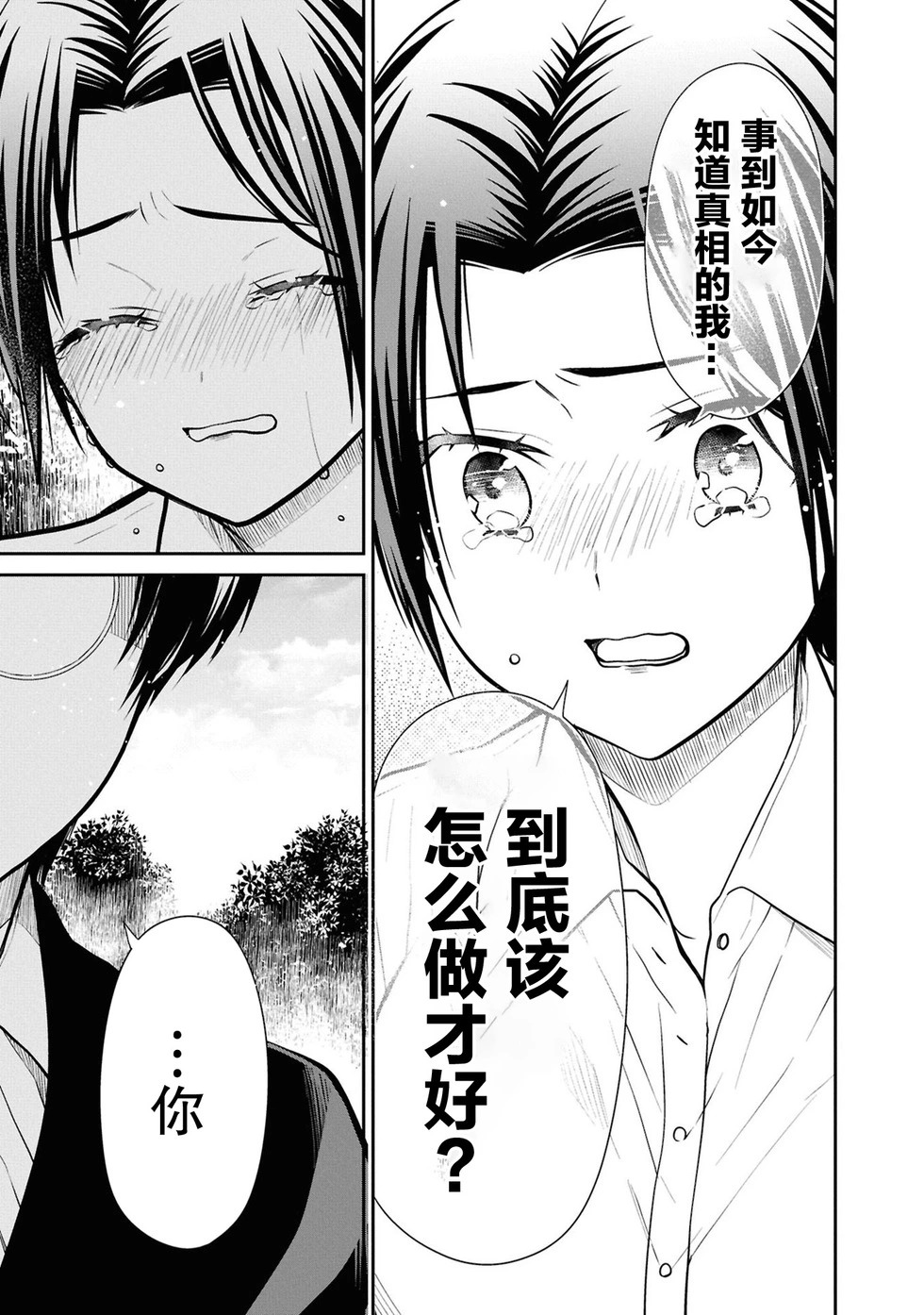 第79话 第15页