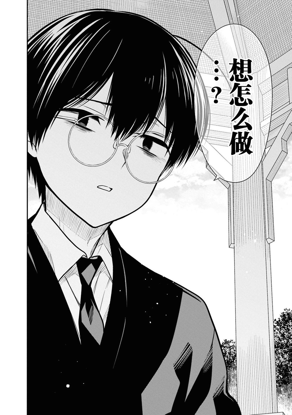 第79话 第16页