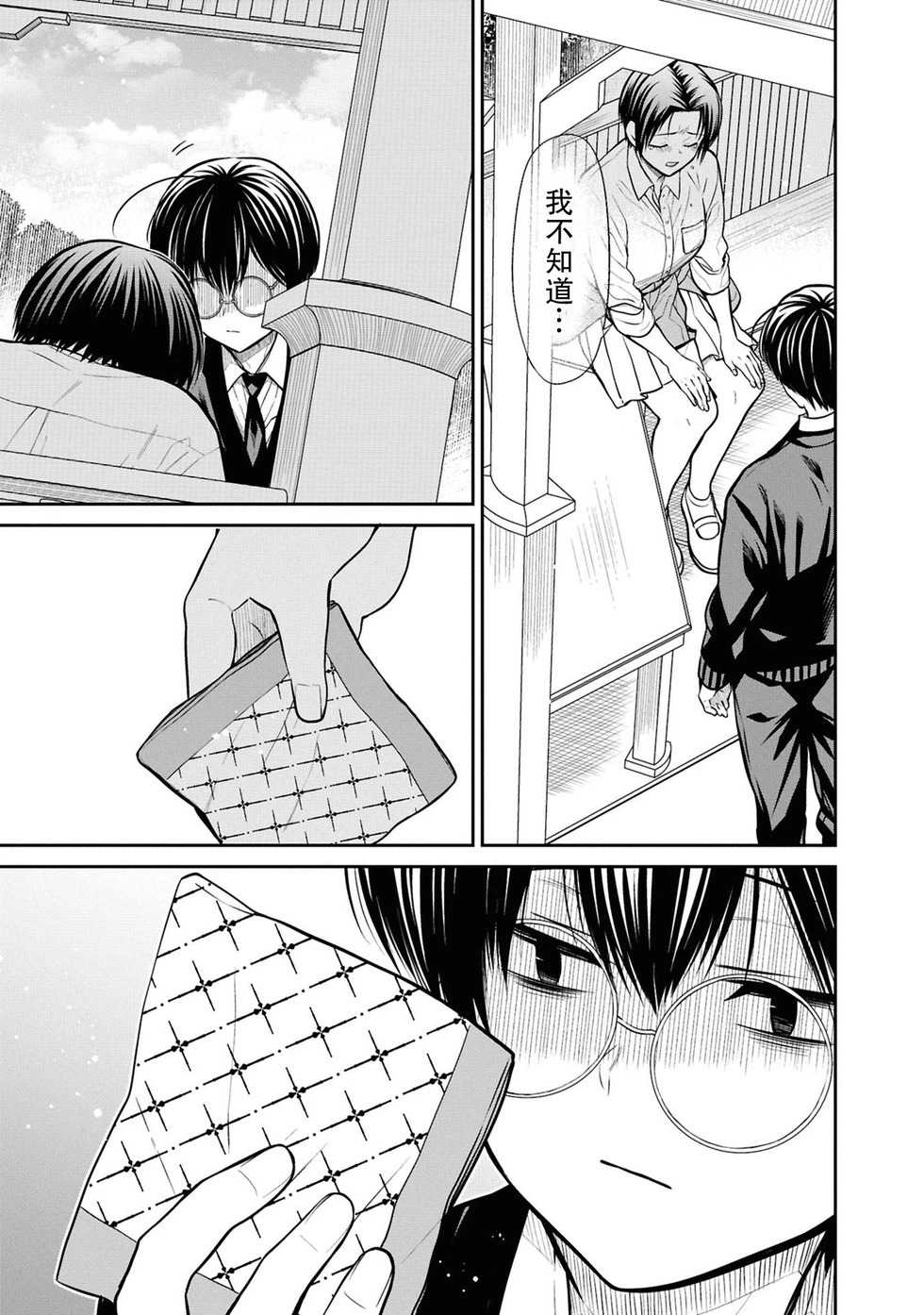 第79话 第17页