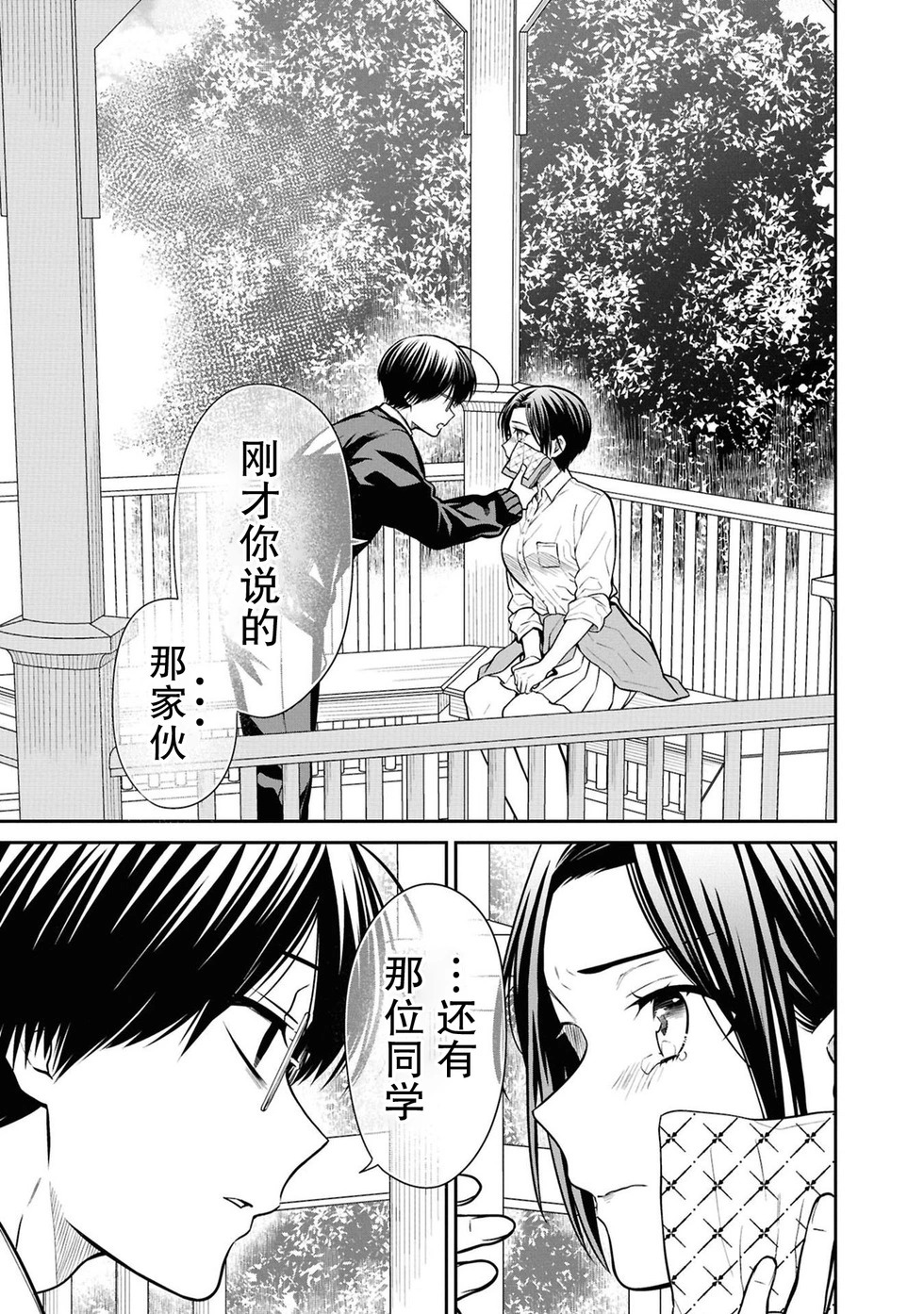 第79话 第19页