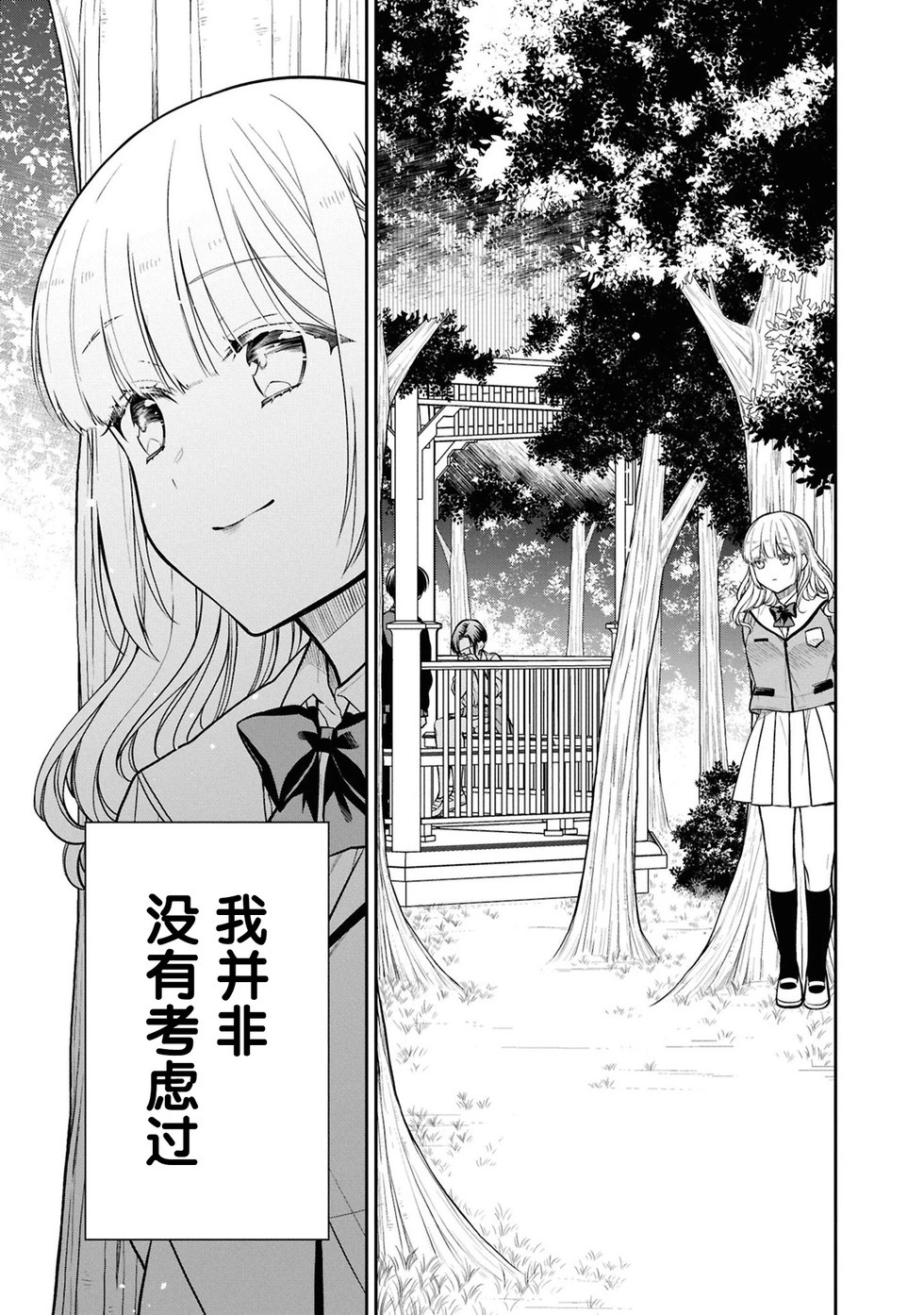 第79话 第21页