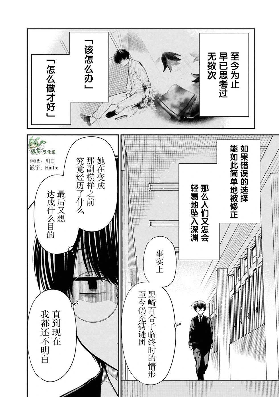 第79话 第22页