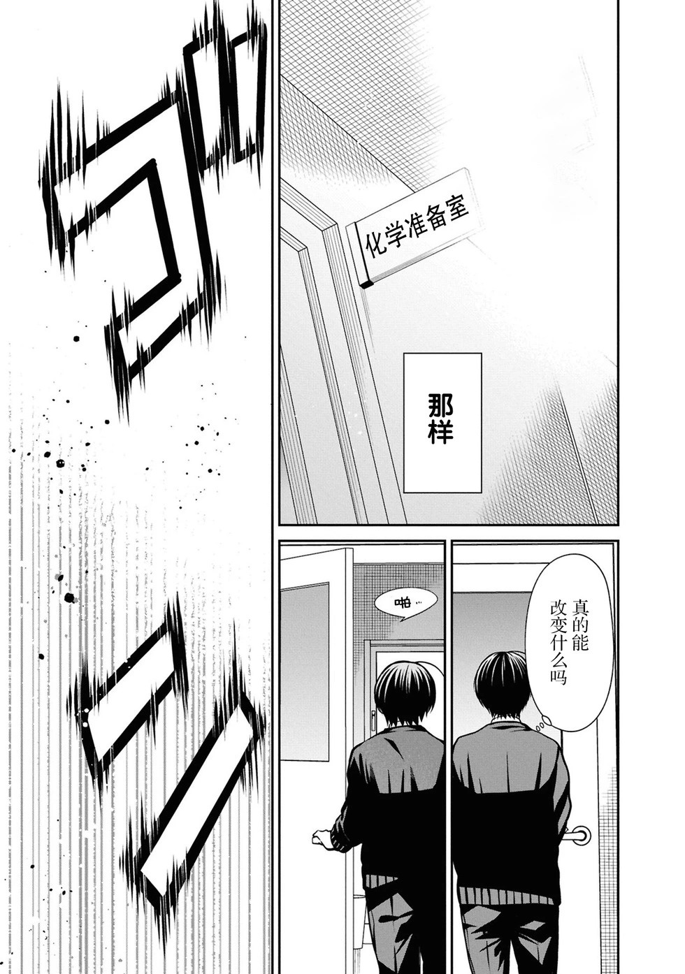 第79话 第23页